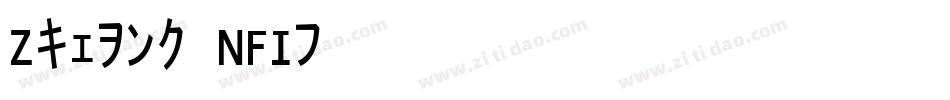 Zreaks NFI字体转换